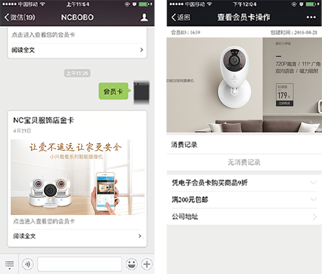 ��ȫ������ҵӪ������֮�û������еĻ�Ա��չʾЧ��